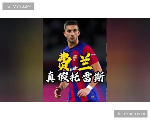 从巴萨弃将到射手榜第三：解析费兰·托雷斯在皇家贝蒂斯的重生之路